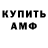 ГАШИШ хэш Legion gamer