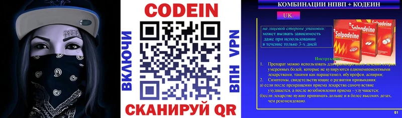 Кодеиновый сироп Lean Purple Drank  Сычёвка 