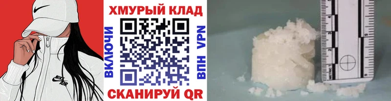 ГЕРОИН белый MEGA ONION Сычёвка