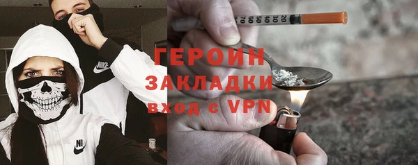 героин Красноперекопск