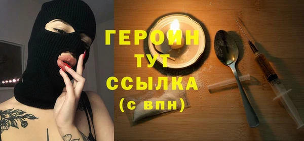 героин Красноперекопск