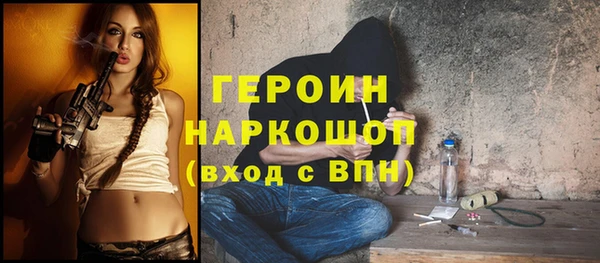 героин Красноперекопск
